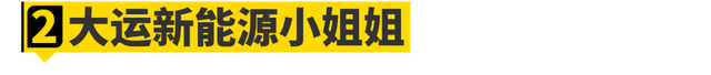 2023上海车展小姐姐大合集！是真男人就坚持到最后一张！