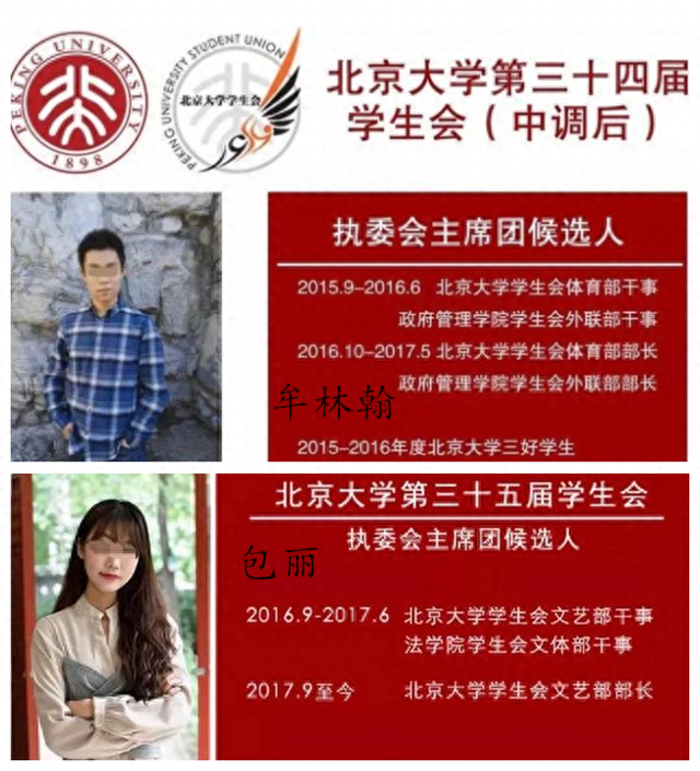 2020年，22岁北大美女吞药而亡，生前因不是处女，饱受男友折磨