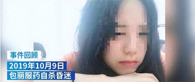 2020年，22岁北大美女吞药而亡，生前因不是处女，饱受男友折磨