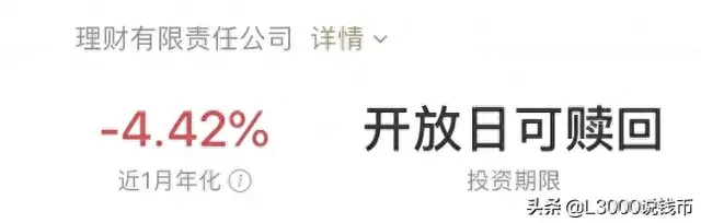 理财产品出现不保本，怎么回事？