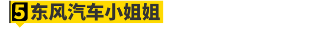 2023上海车展小姐姐大合集！是真男人就坚持到最后一张！