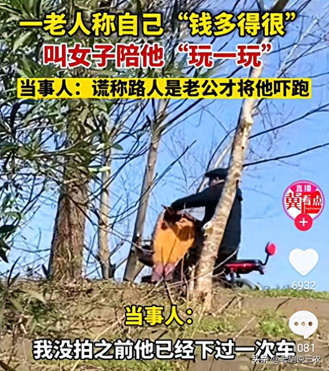 “玩一玩，给你10000块”，73岁老汉骚扰跑步女子，色狼变老了