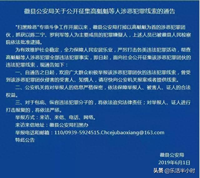 甘肃警方打掉一批涉恶犯罪团伙，公开征集犯罪线索