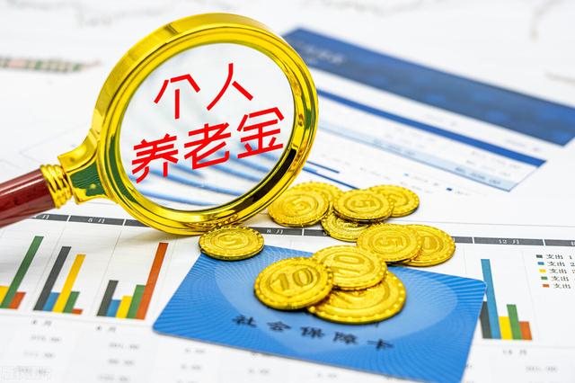 个人养老金是保本产品吗？用个人养老金替代银行理财，是否可行？