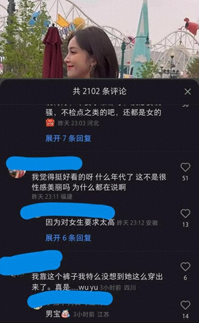 娜扎被批内裤外露不雅，更像擦边网红，本人回应：不觉得有问题