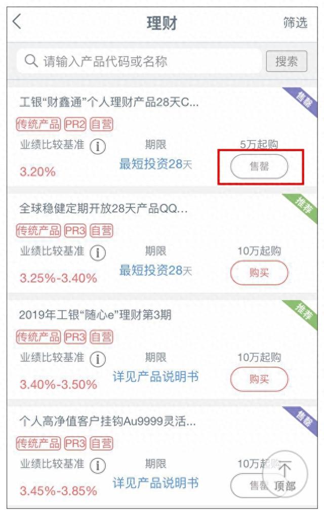 1万元起存、30天收益率3%，这类理财产品最近被杭州年轻人买成了爆款