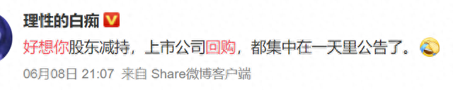 A股史上最疯狂回购：这家公司要砸30亿，回购近44%股份并注销！