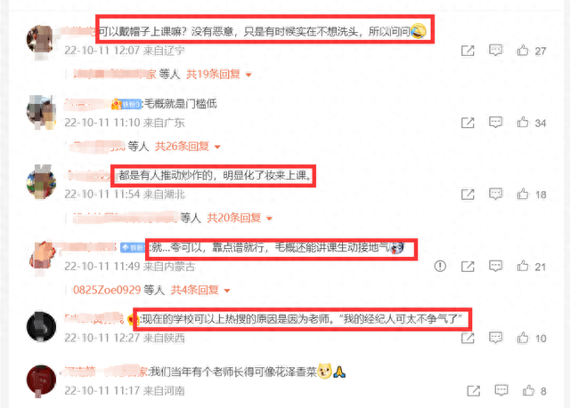 集才华与美貌的神仙颜值老师，网友：请给我来一打。背后那些故事