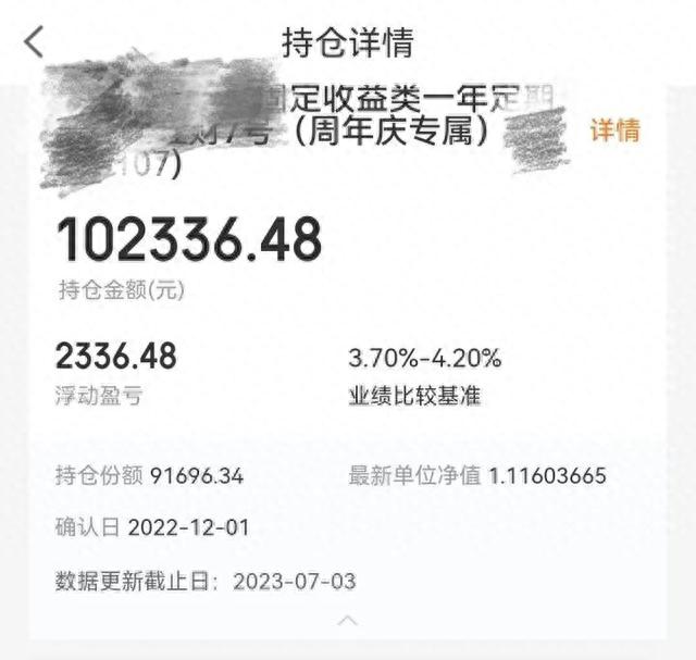 10万赚了2300多元，年化收益率超大额存单！银行理财产品火了，有人一口气买500万