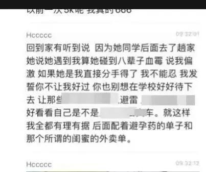 技校女大学生脚踏6只船，同时交往6个男友，成最强女海王