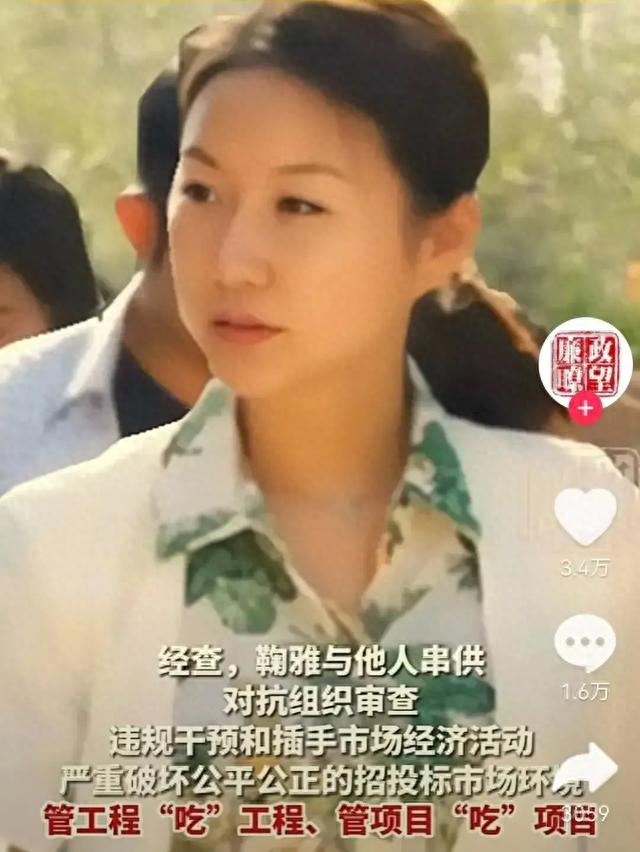 80后国企美一把手“女老虎”主动投案，情节严重被双开