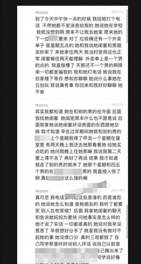 技校女大学生脚踏6只船，同时交往6个男友，成最强女海王