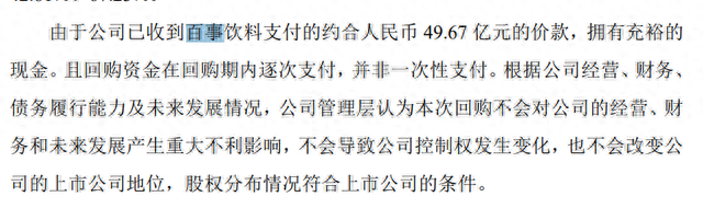 A股史上最疯狂回购：这家公司要砸30亿，回购近44%股份并注销！