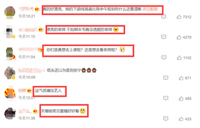 集才华与美貌的神仙颜值老师，网友：请给我来一打。背后那些故事