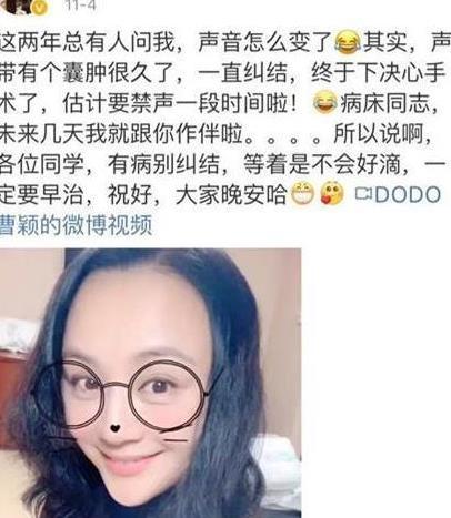 继李咏之后，著名美女主持曹颖也相继宣布手术！