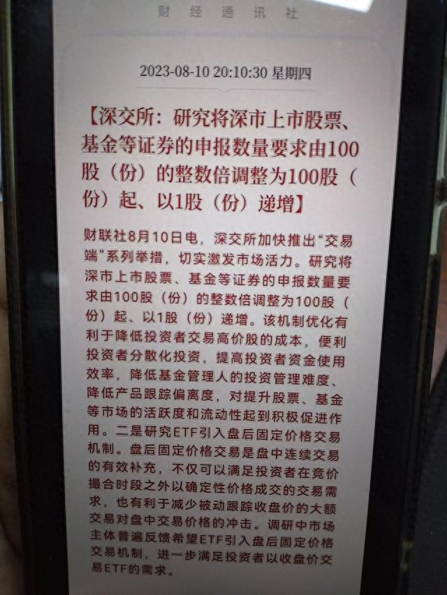 股票交易可以买1股到底好不好