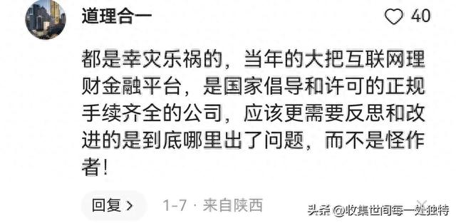 “我是悟空理财的受害者，把养老钱15万存入，现在不还了”求助！