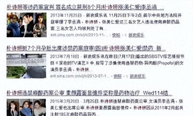 “最美三圣母”人设崩塌，孕期吸毒被捕上百次