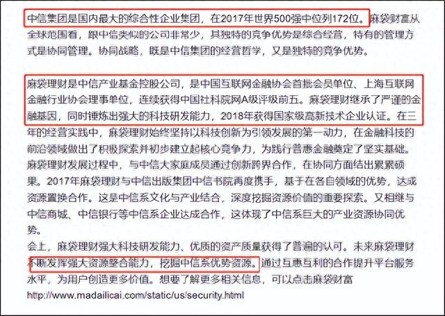 中信证券控股麻袋财富暴雷 清退方案平台撇责 出借人沦为坏账接盘侠