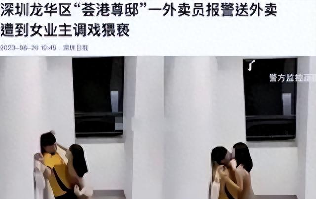 深圳：年轻女子把外卖小哥按墙上强吻？警方：摆拍，视频博主道歉