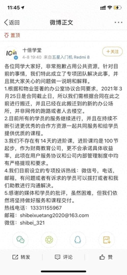 哪有什么稳赚不赔！“理财课”还是“骗财课”你细品