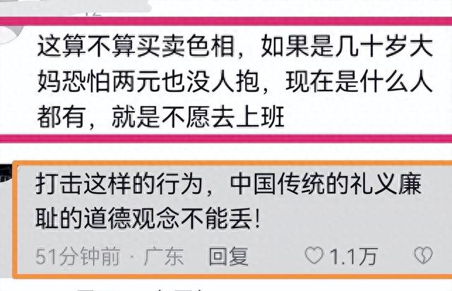 毁三观！火辣性感身材女孩当街举牌，出售拥抱2元一次引众人排队