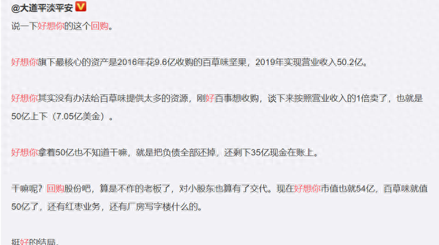 A股史上最疯狂回购：这家公司要砸30亿，回购近44%股份并注销！