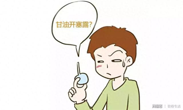 药师教您巧用开塞露