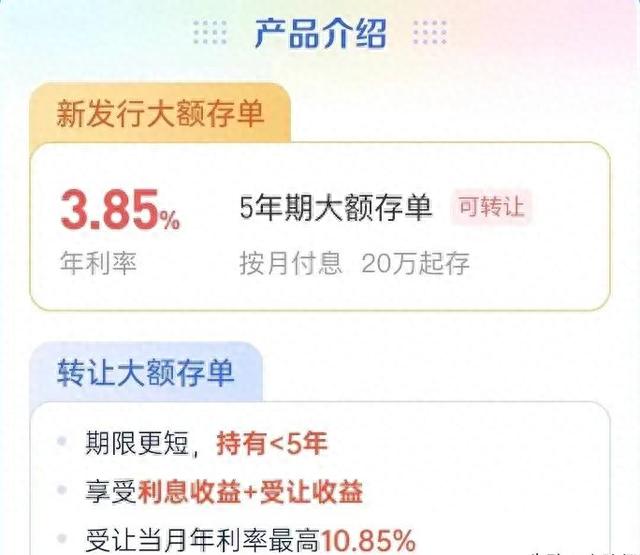 恰逢理财低迷时，某网银行推出了月付息3.85%的存款产品