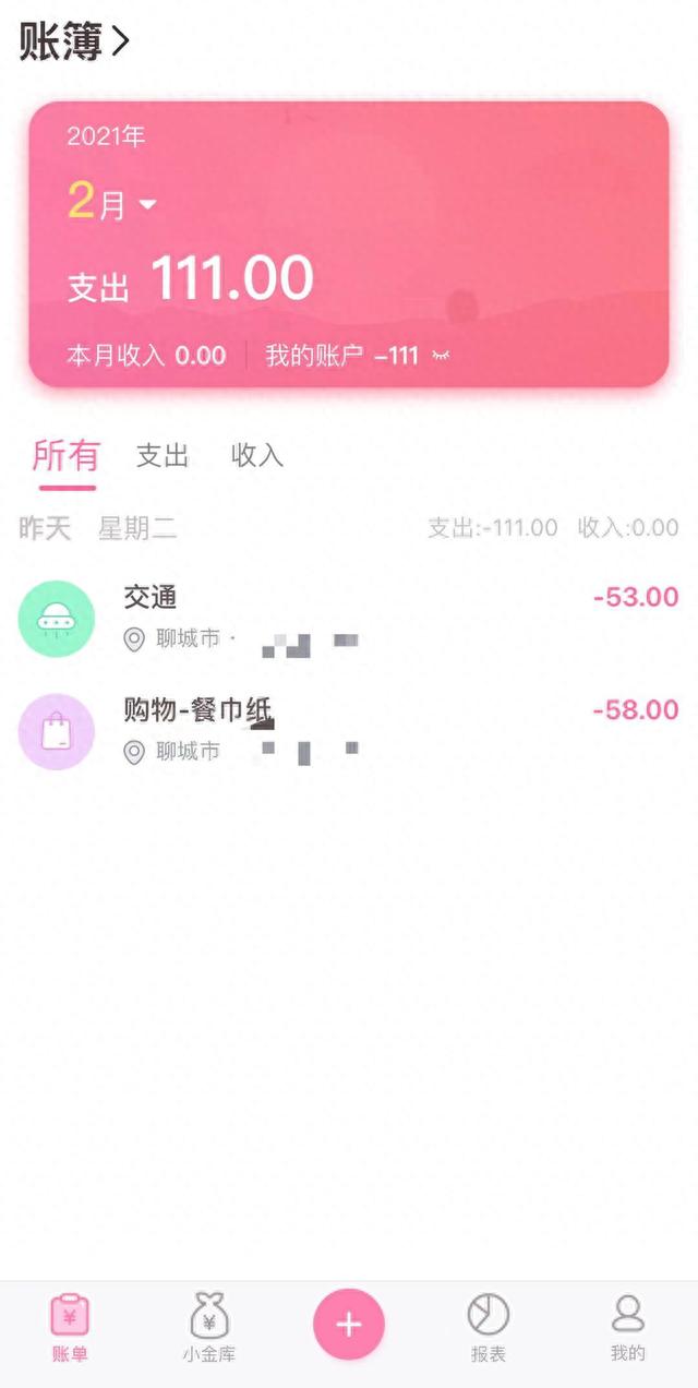 学理财第一步先记账，10大好用记账app分析