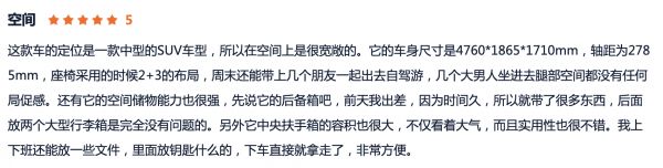 10万级超值SUV！蓝电E5这车到底怎么样，车主：省油空间还大？