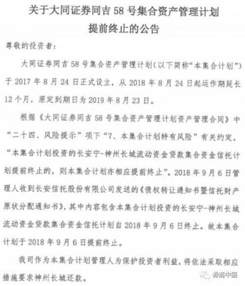 陆金所理财产品又爆雷？又是这家券商的资管产品