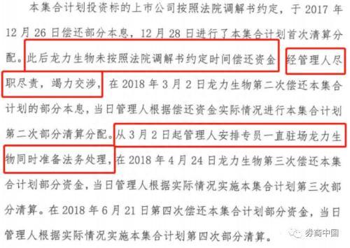 陆金所理财产品又爆雷？又是这家券商的资管产品