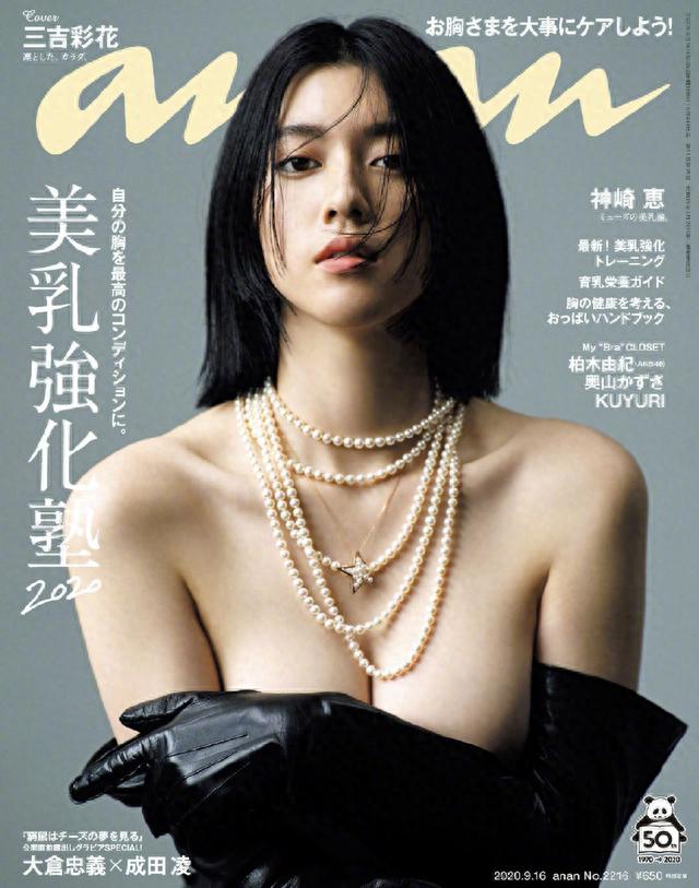 “Jay女郎”三吉彩花登封 半撩背心狂秀傲人上围