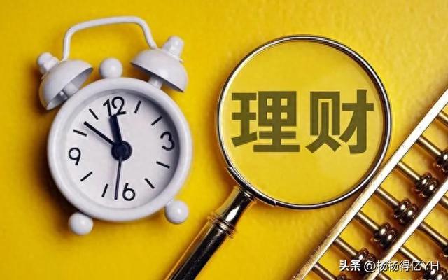 投资理财，你了解了吗？