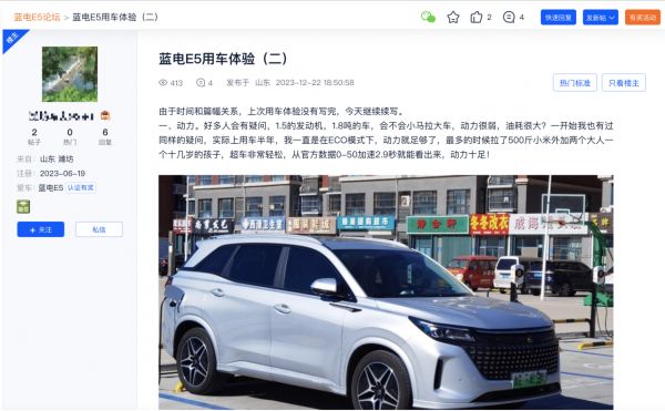 中型、插混、SUV，实际车价才9.98万起；看车主们怎么评价蓝电E5