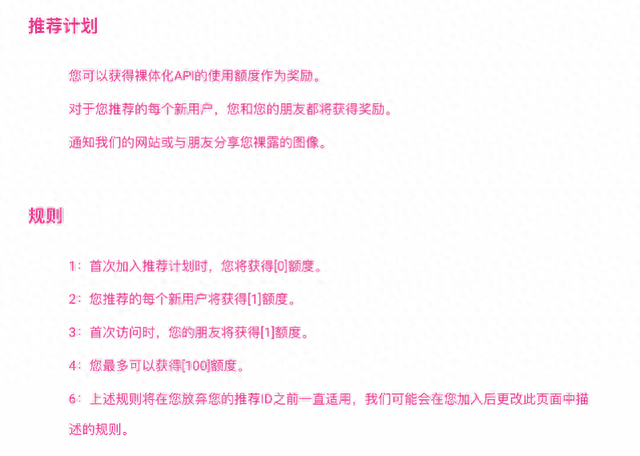 又见深度伪造色情网站！自称专注于“让人类的梦想成真”