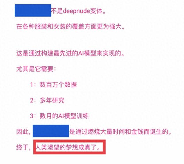 又见深度伪造色情网站！自称专注于“让人类的梦想成真”