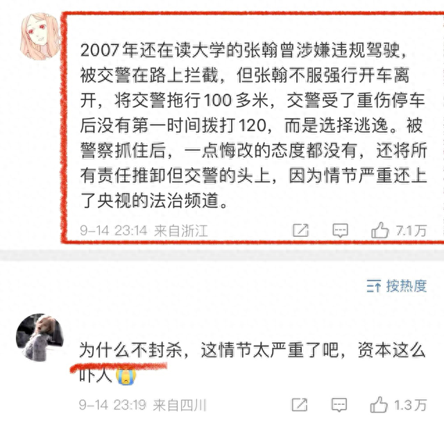 扯内衣带，摸女演员胸，台词“车速过快”，张翰新剧为何还不下架