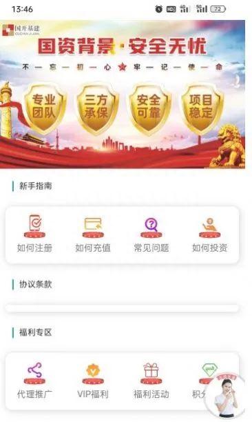 多家国企发布理财产品？真相是→