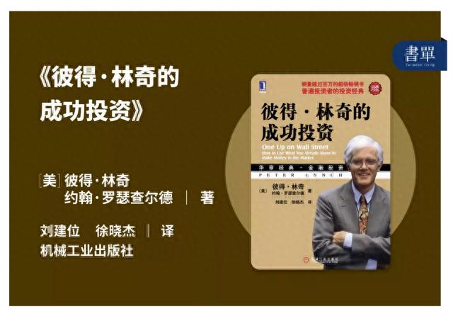 为什么你的钱总是不够花？6本普通人也能读懂的投资理财书推荐给你！