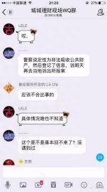 城城理财高管被带走协查，投资人因无法债转报案