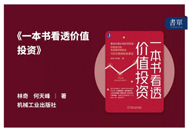 为什么你的钱总是不够花？6本普通人也能读懂的投资理财书推荐给你！