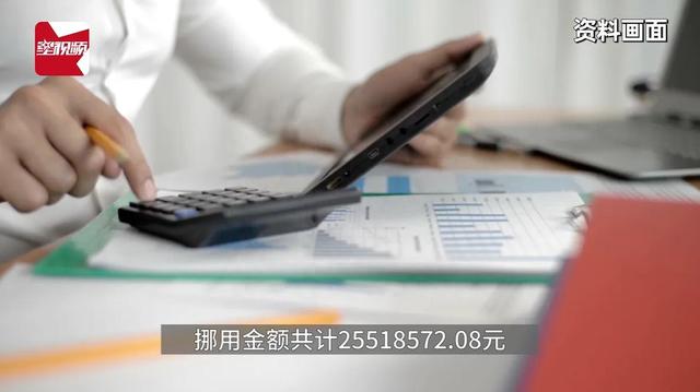 学校出纳挪用2500多万理财7年获利6400苑，网友直呼，这是个高手