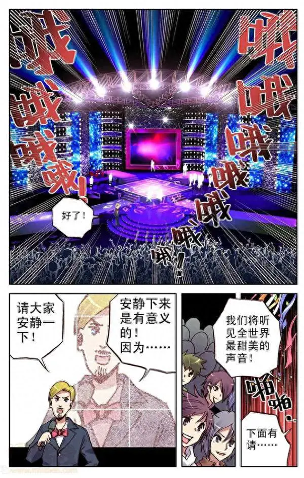 【暴走邻家】漫画 第1话 扑咚扑咚新邻居！