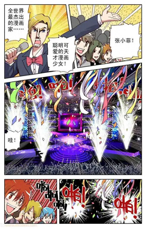 【暴走邻家】漫画 第1话 扑咚扑咚新邻居！