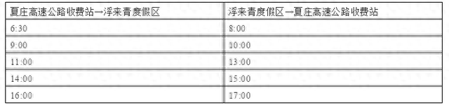 2月12日起莒县调整优化部分线路 增设以镇为中心的换乘方式