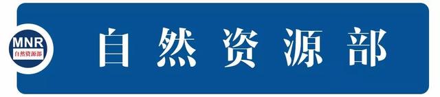 自然资源部办公厅关于加强临时用地监管有关工作的通知