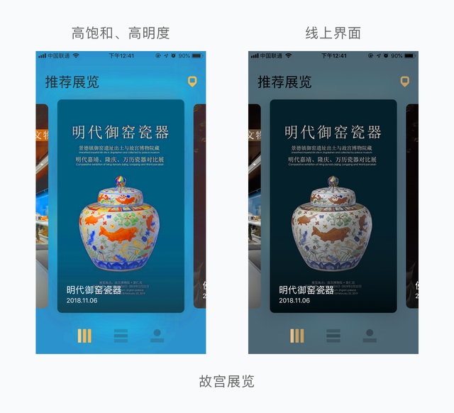 你必须了解的色彩变量——饱和度&亮度