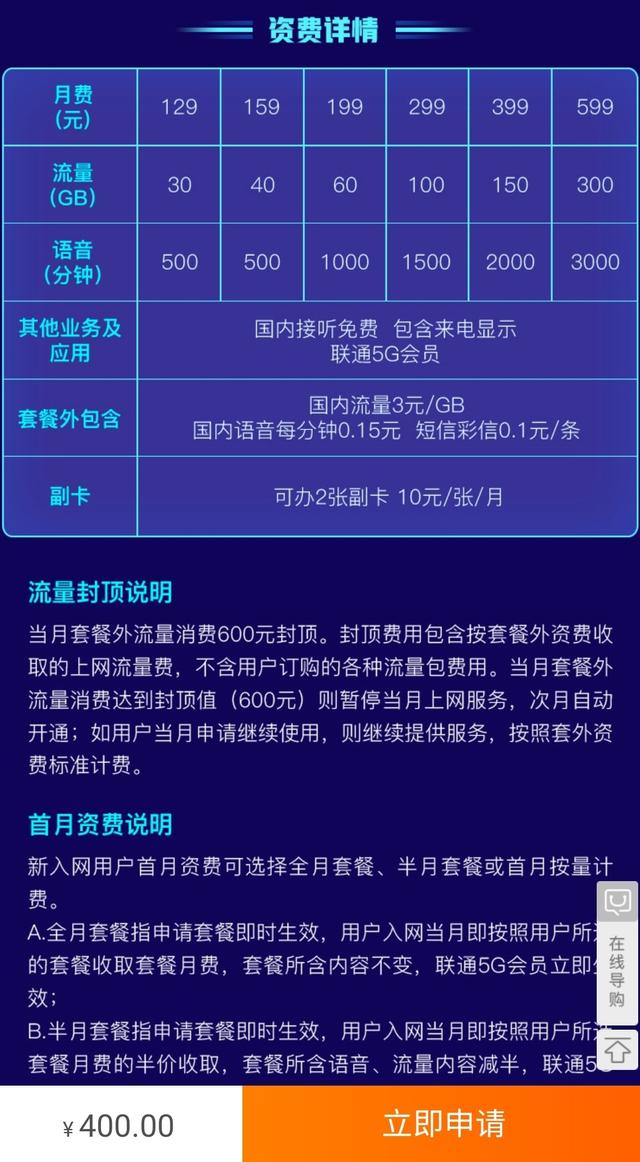 5G套餐价格终于公布！贵就算了，居然还限速？